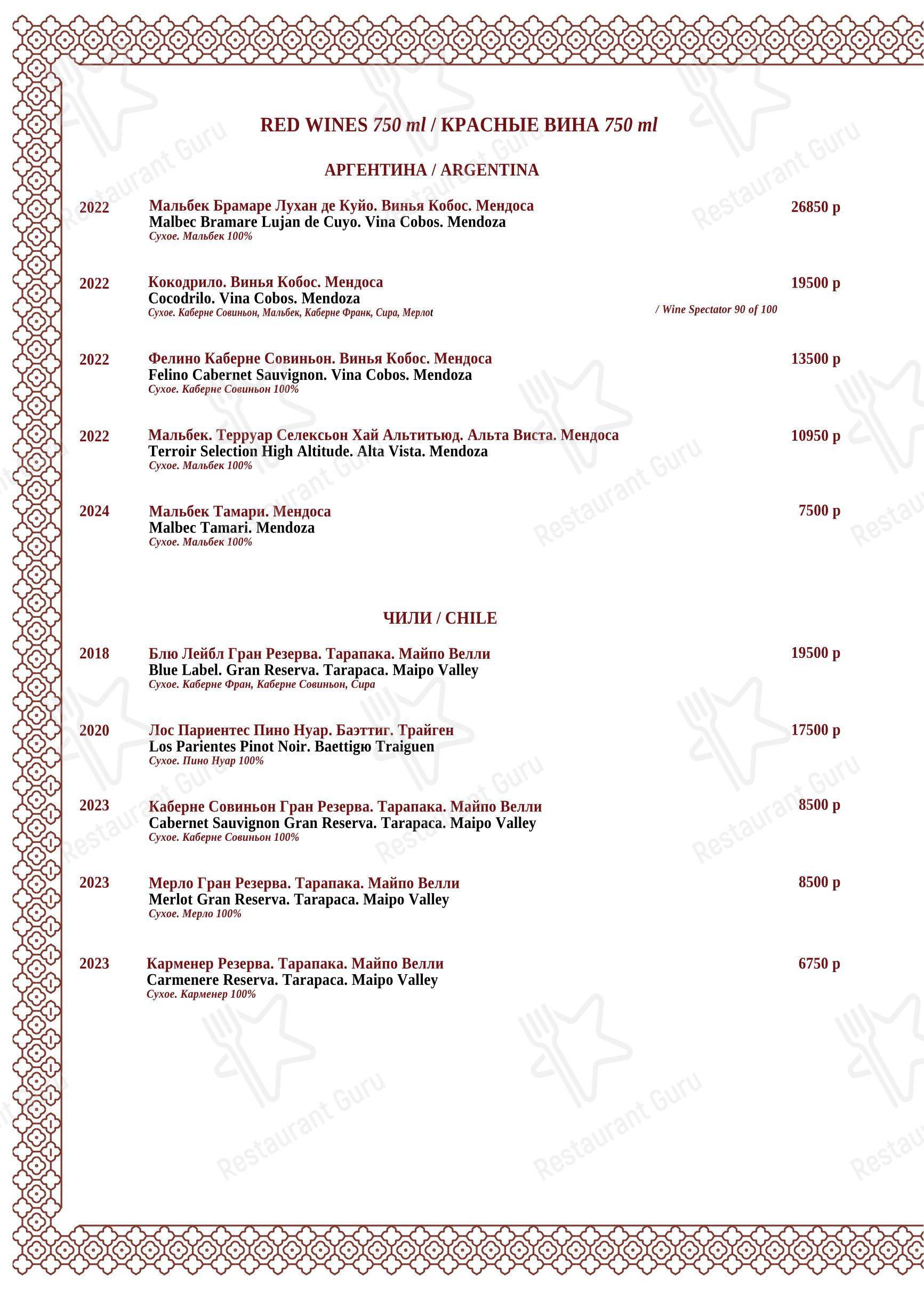 Breakfast Menu ресторана Maroon