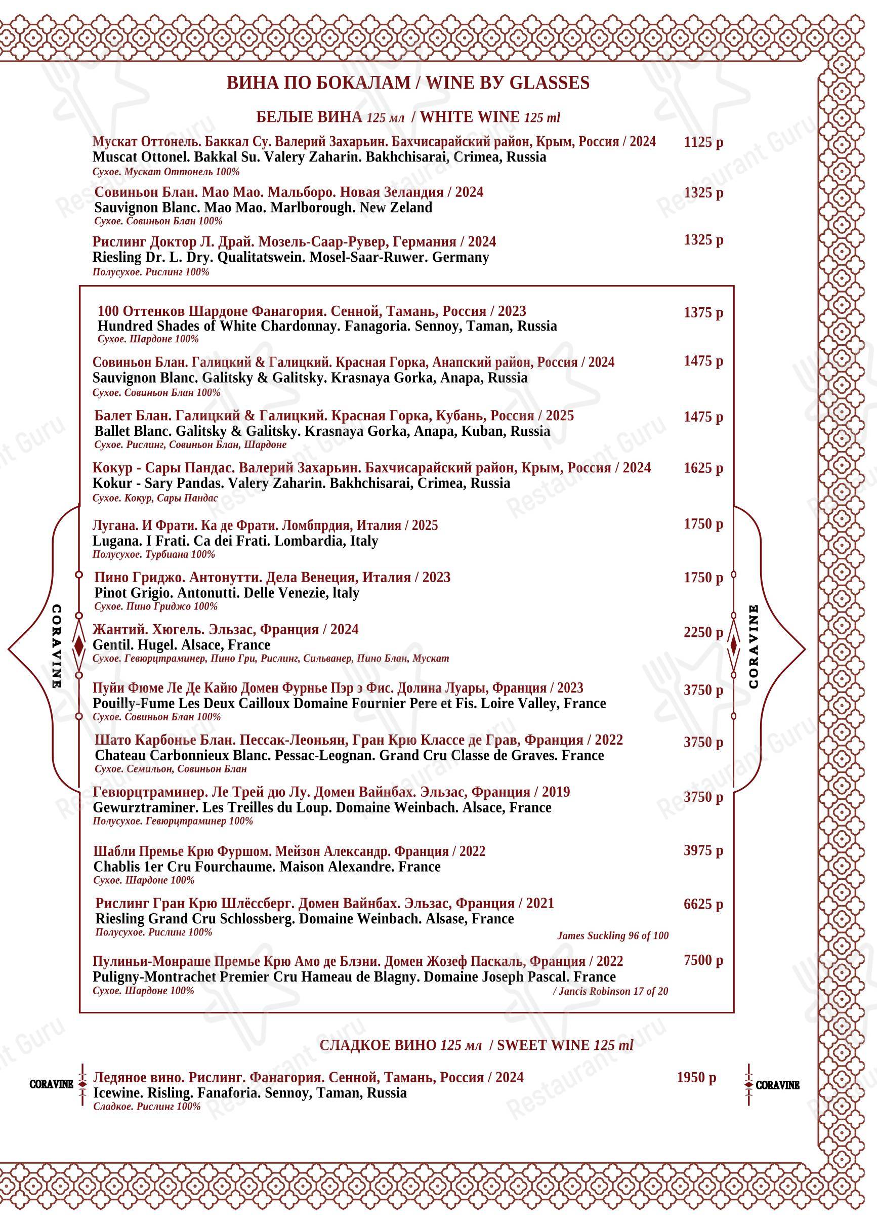 Меню ресторана Maroon - Breakfast Menu