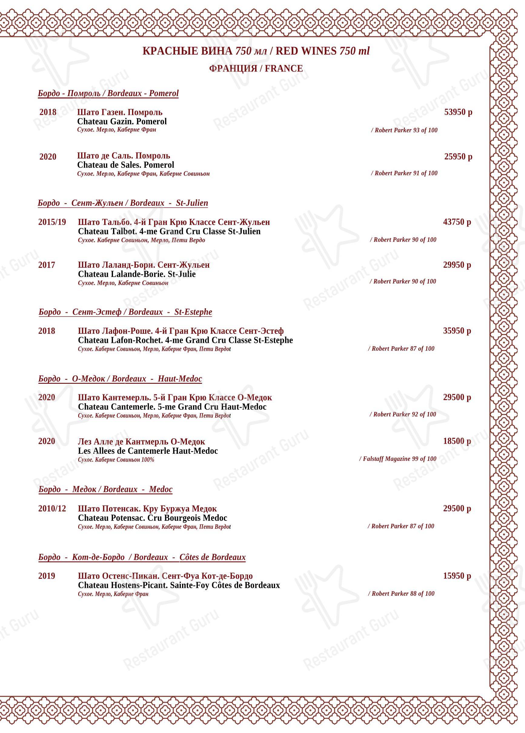 Меню ресторана Maroon - Breakfast Menu