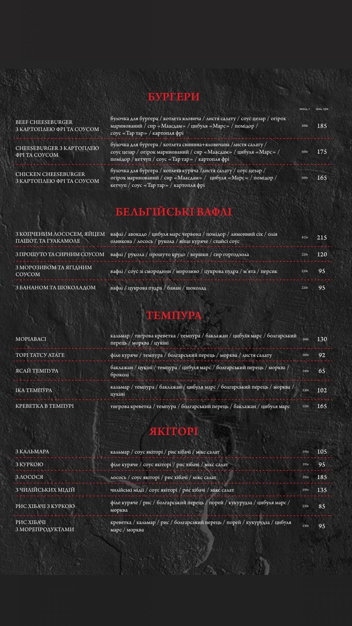 Мацурі меню