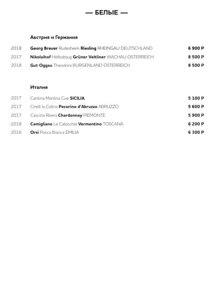 Max's beef for money меню