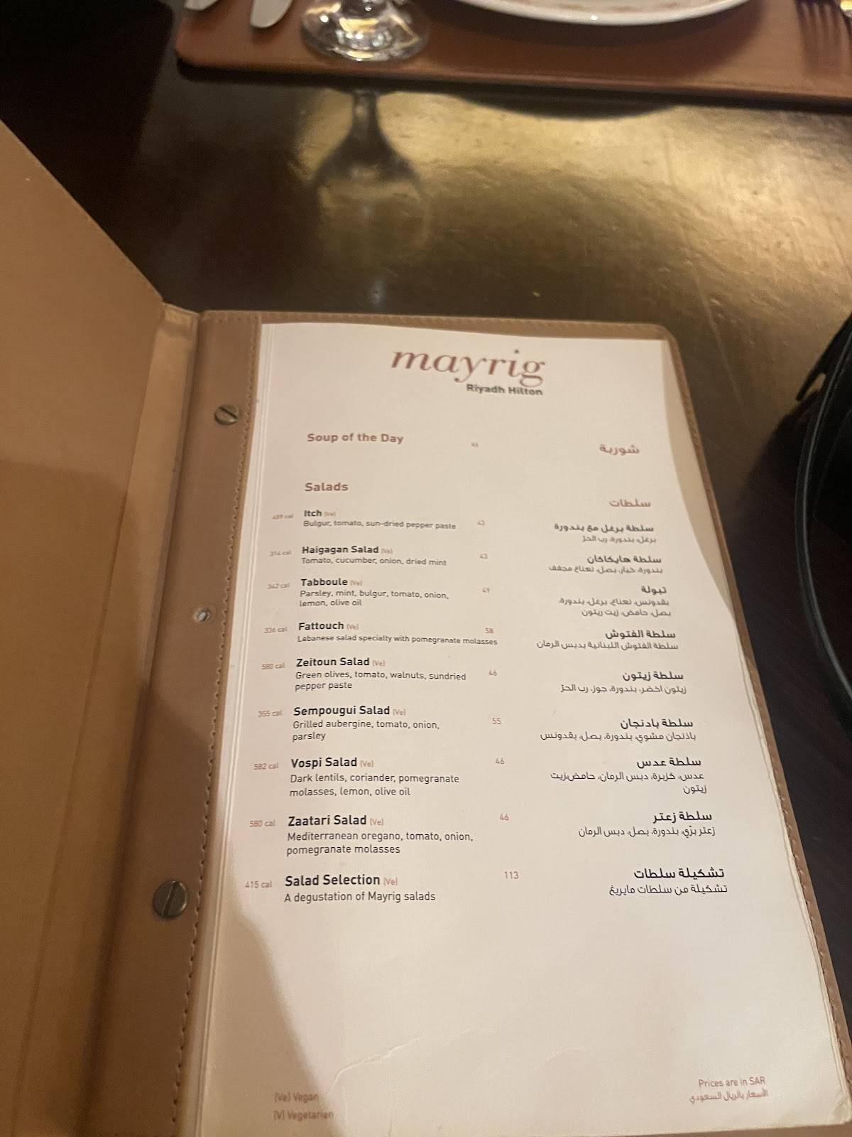 Mayrig Riyadh меню