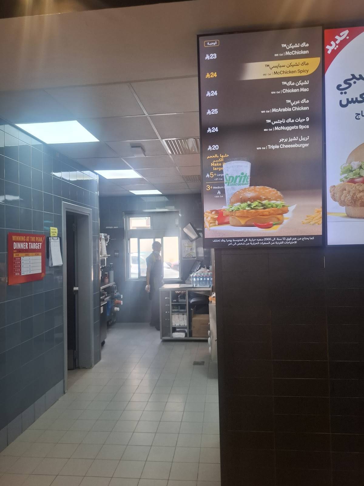 McDonald's меню