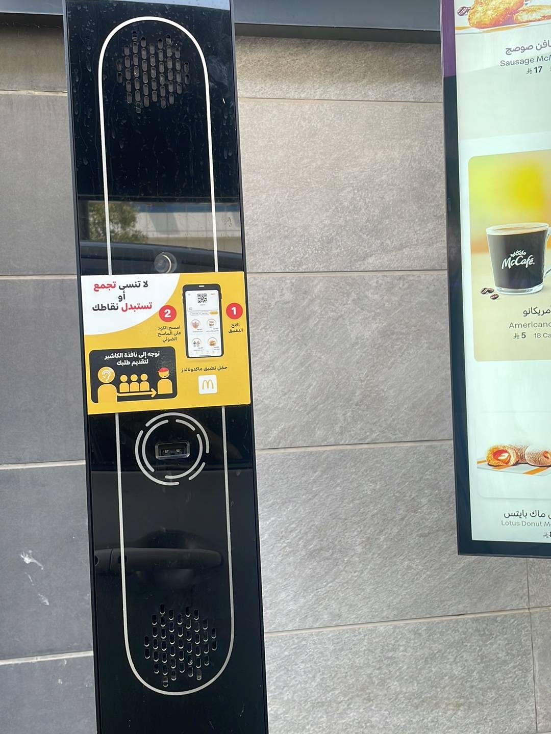 McDonald’s меню