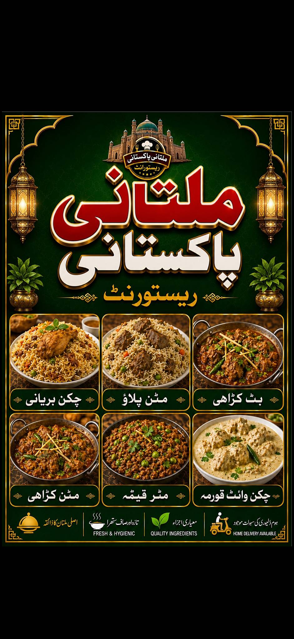 Pakistani Multani Restaurant Rukn Rihab меню