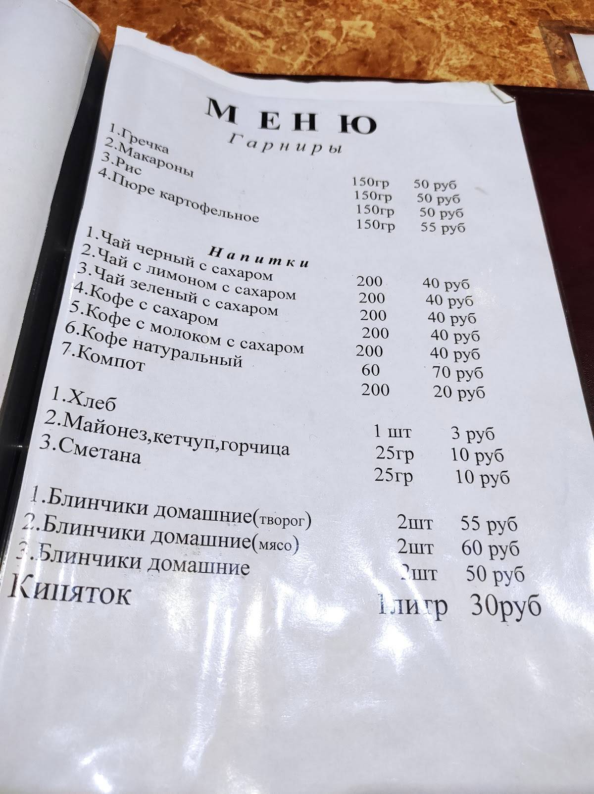 Медведев лес меню