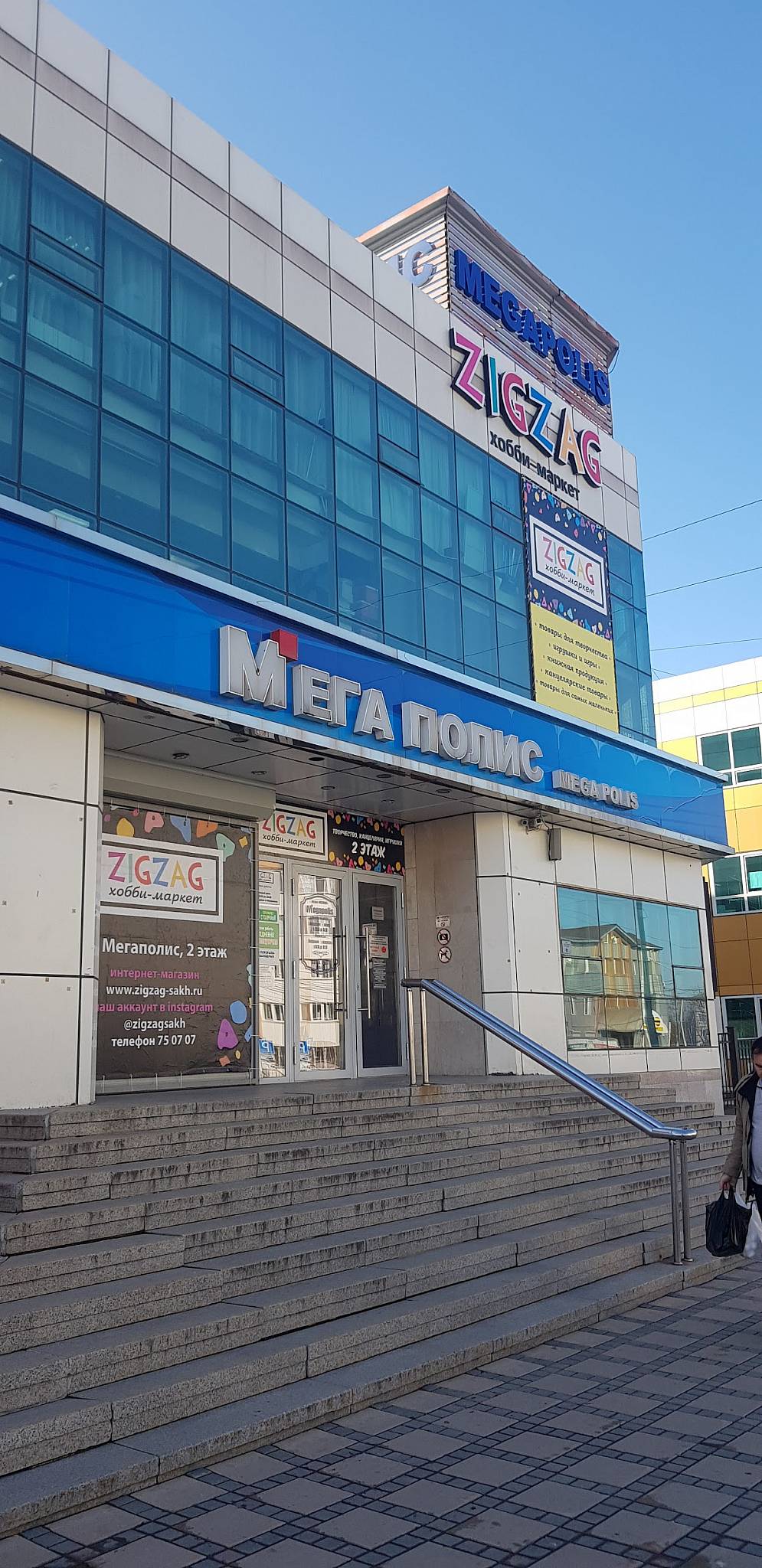 Мегаполис меню