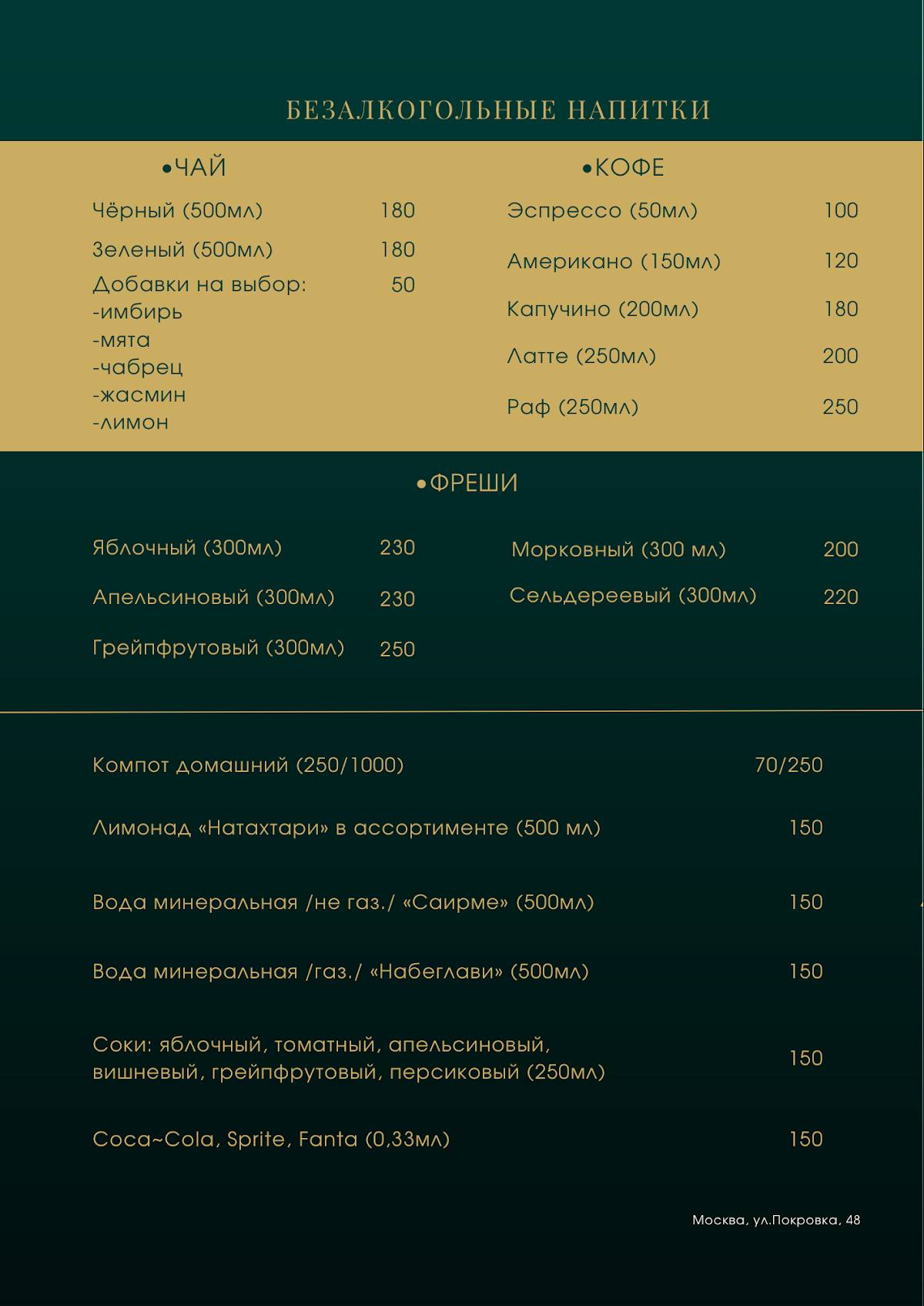 Мегрули меню