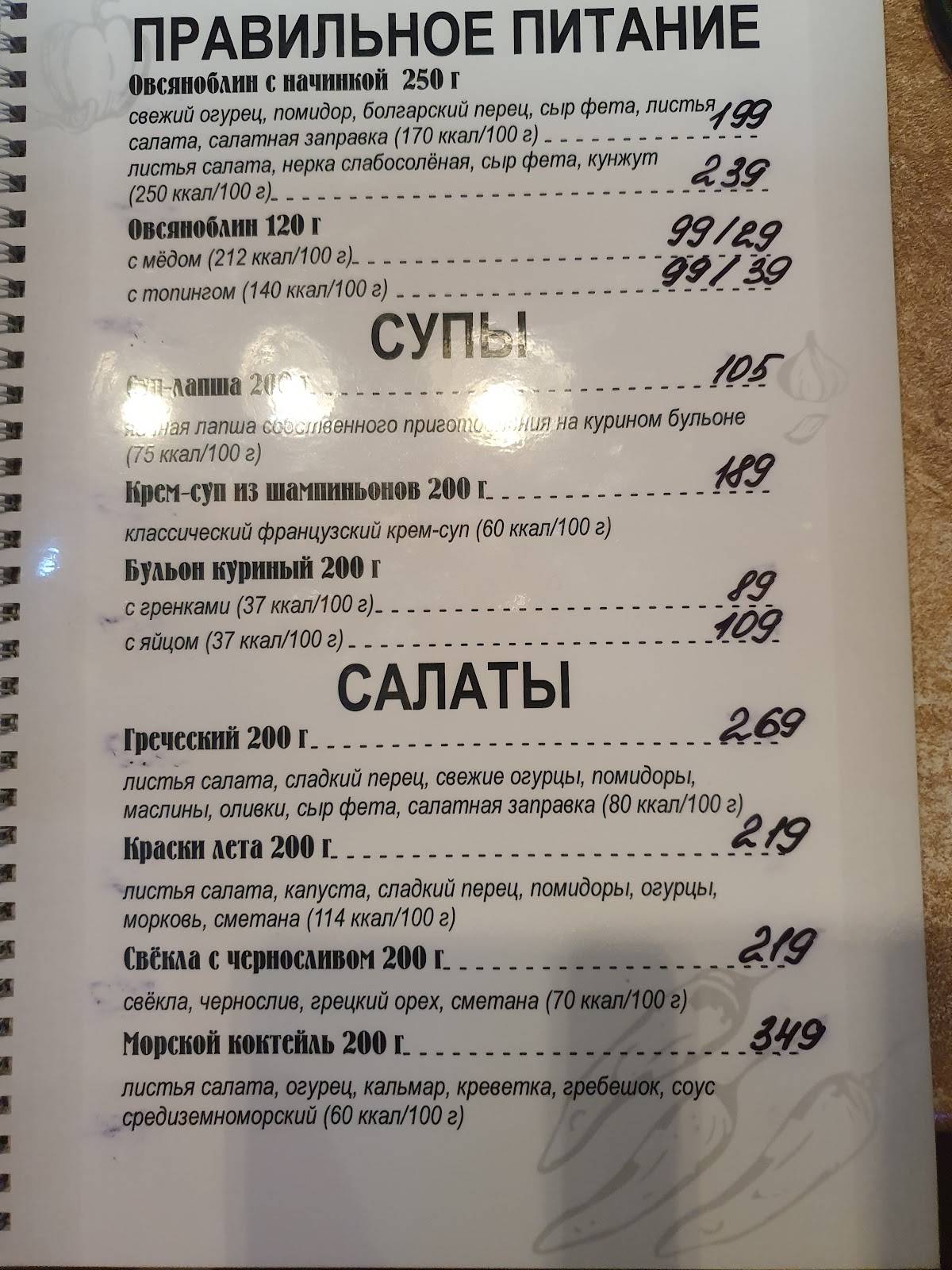 Merci меню