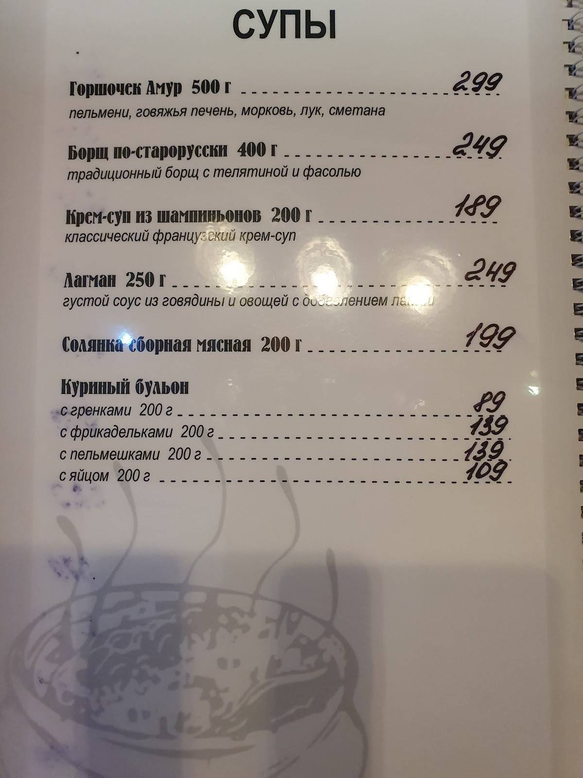 Merci меню