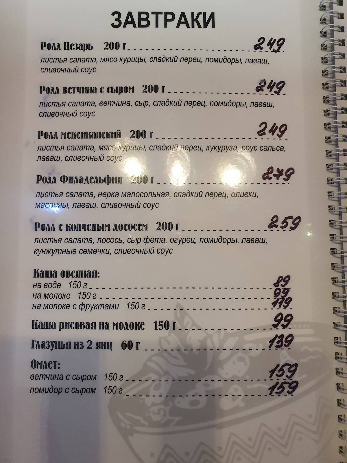 Merci меню