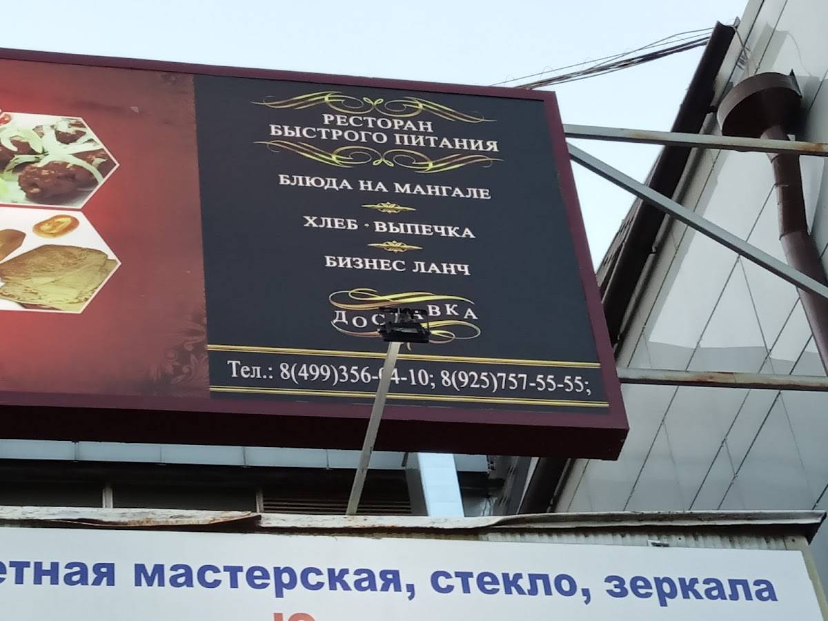 Мерси 5 меню