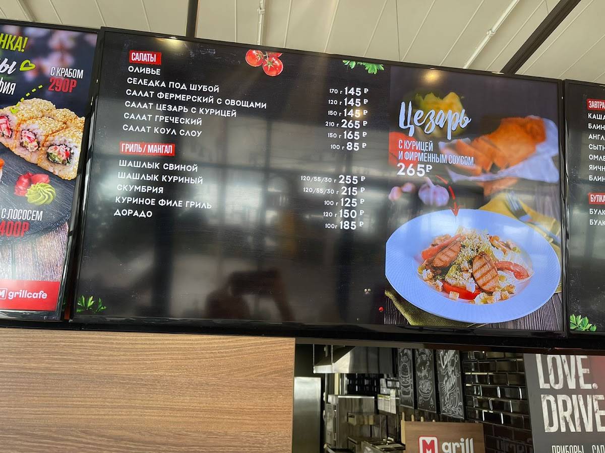 Mgrillcafe меню