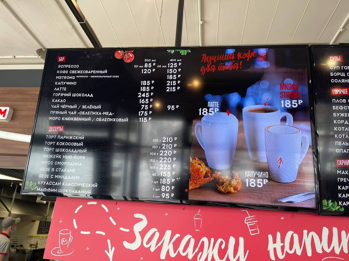 Mgrillcafe меню