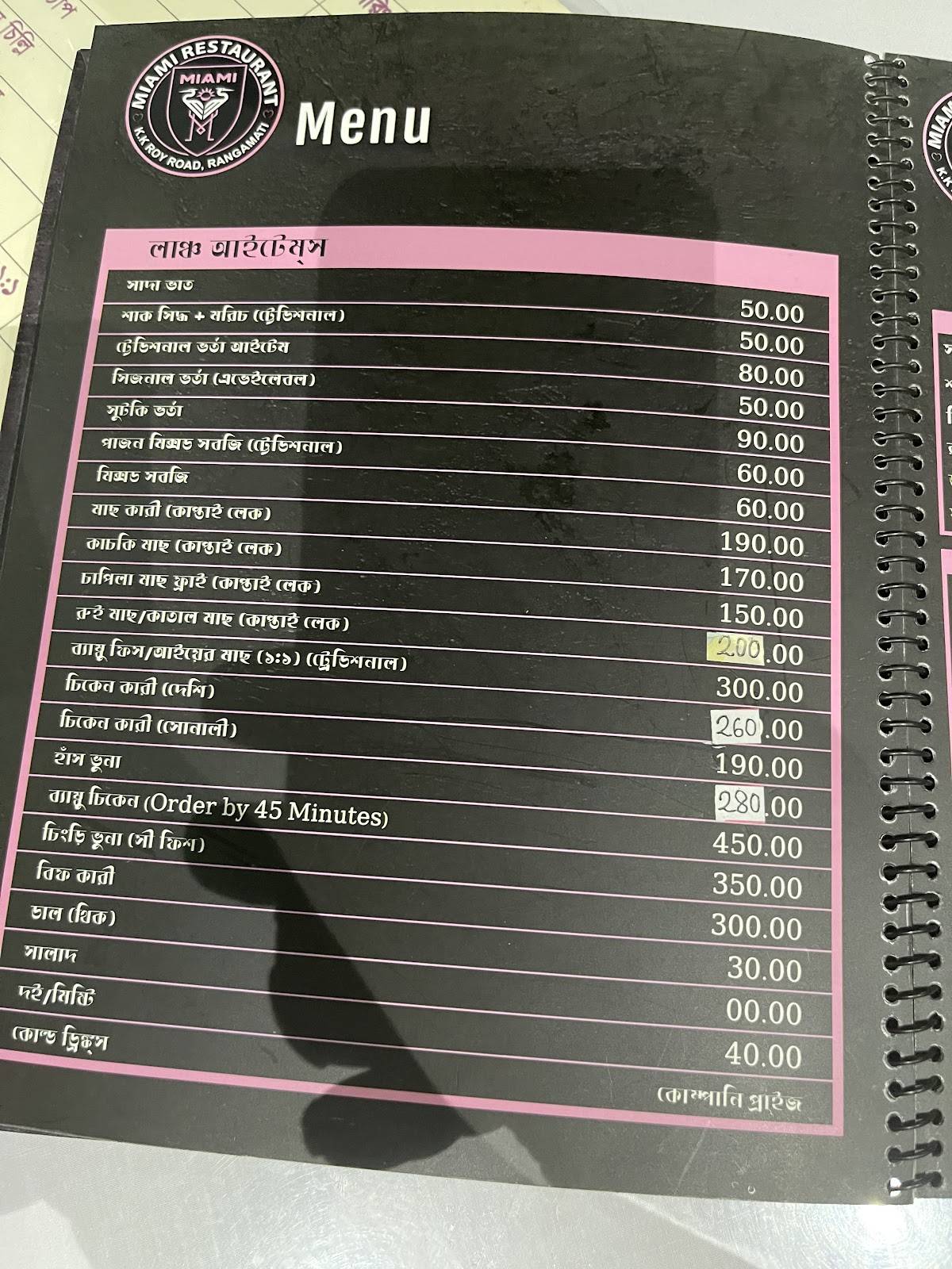 Miami Restaurant меню