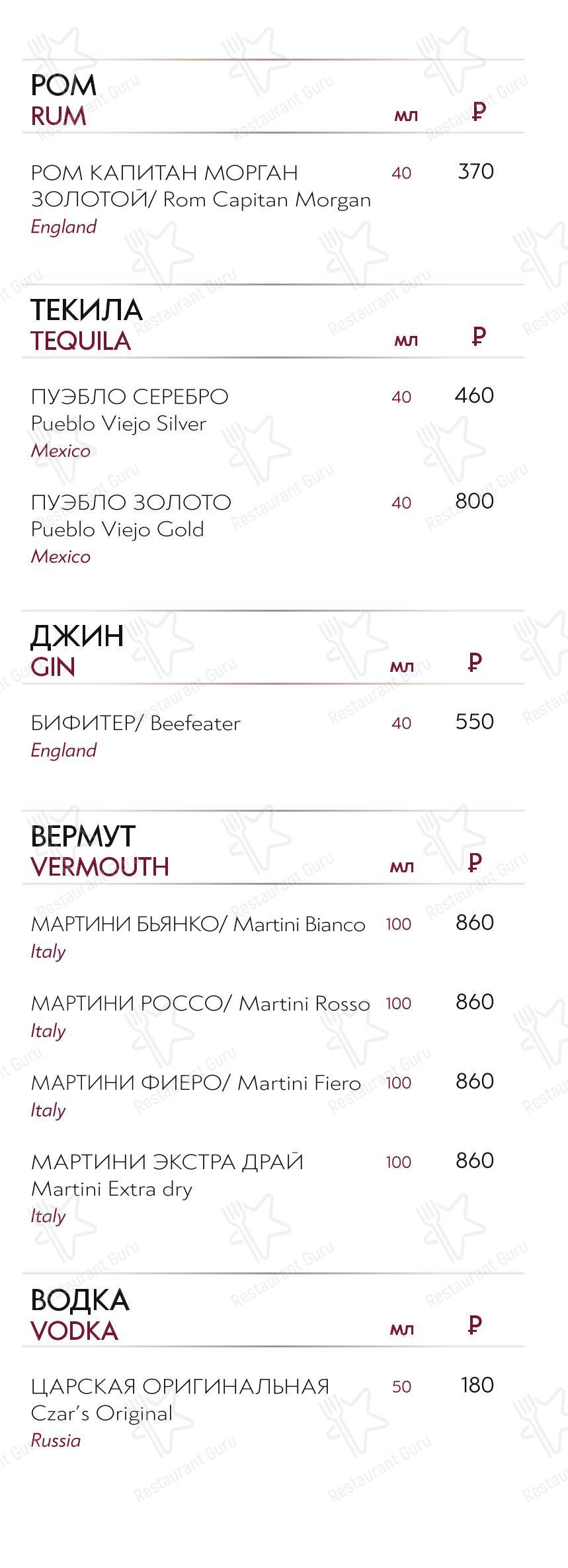 Меню ресторана Михайловский