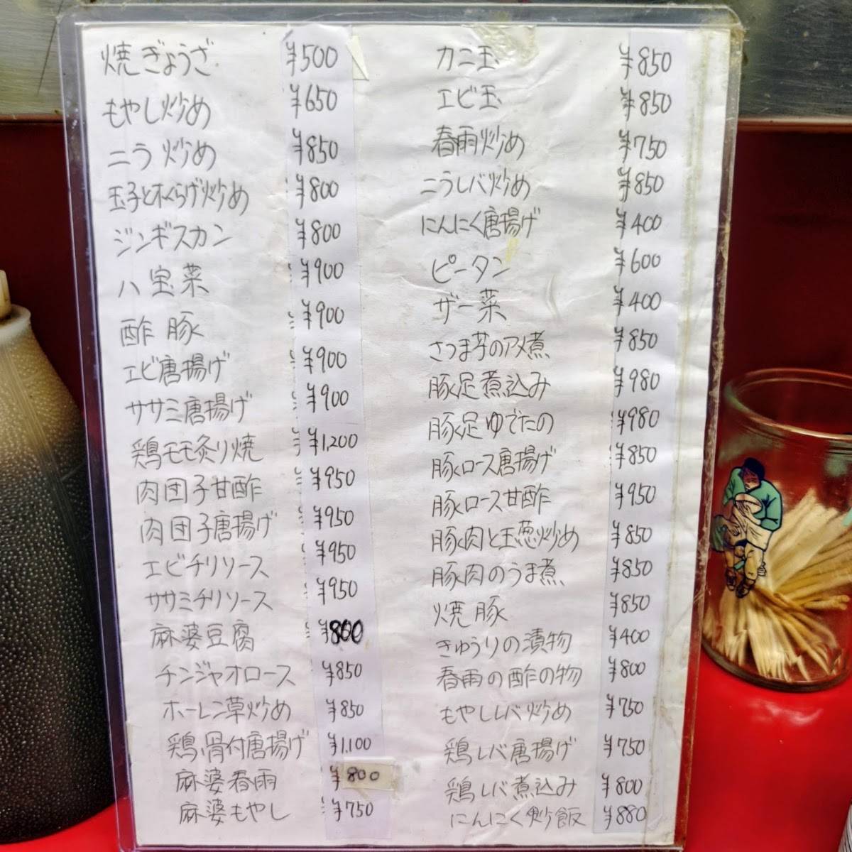 Min Ryu меню