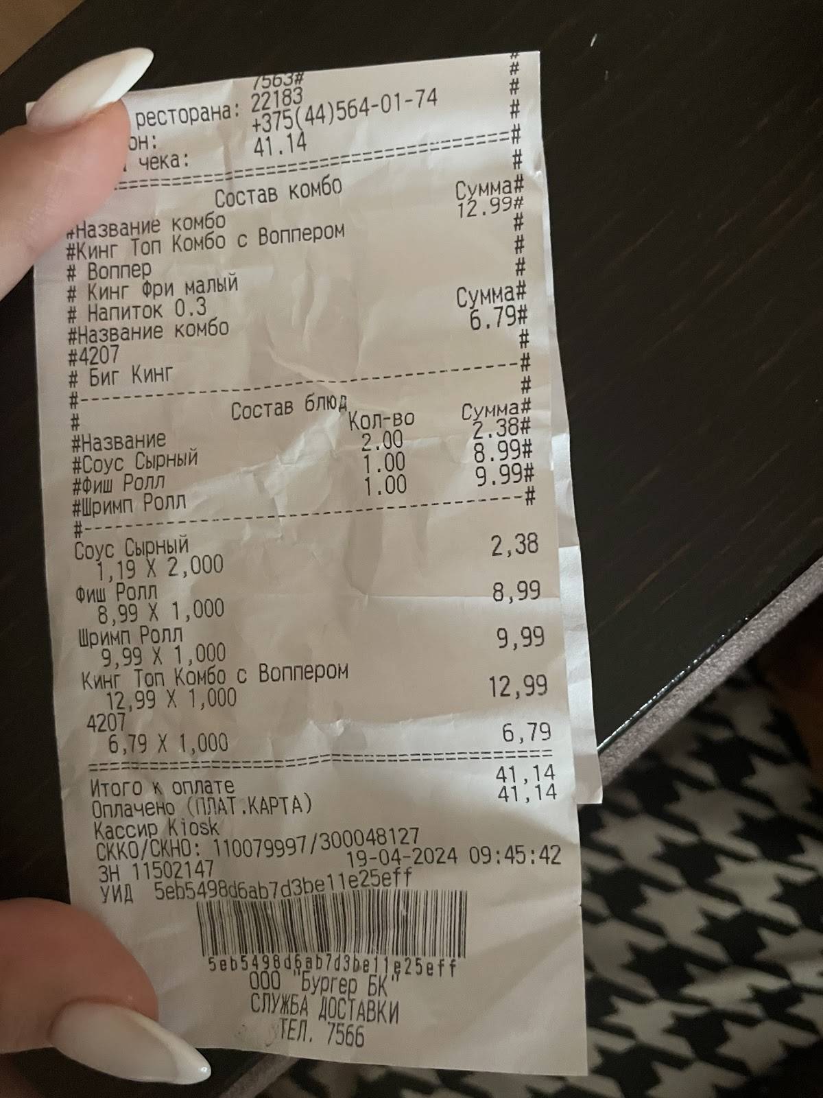 Burger King меню