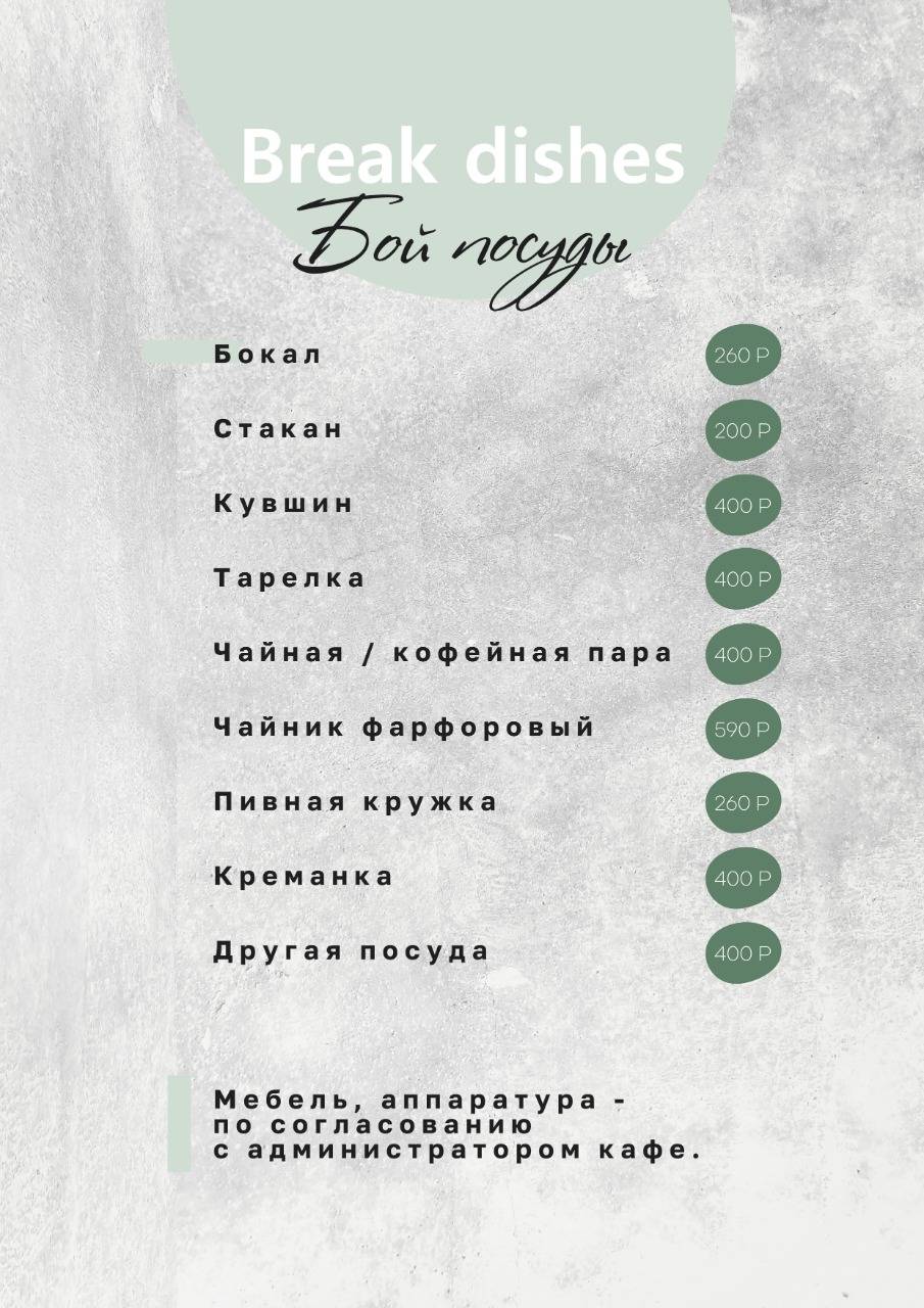 Мир меню