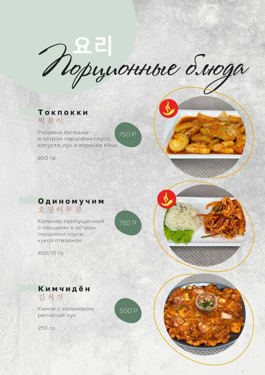 Мир меню