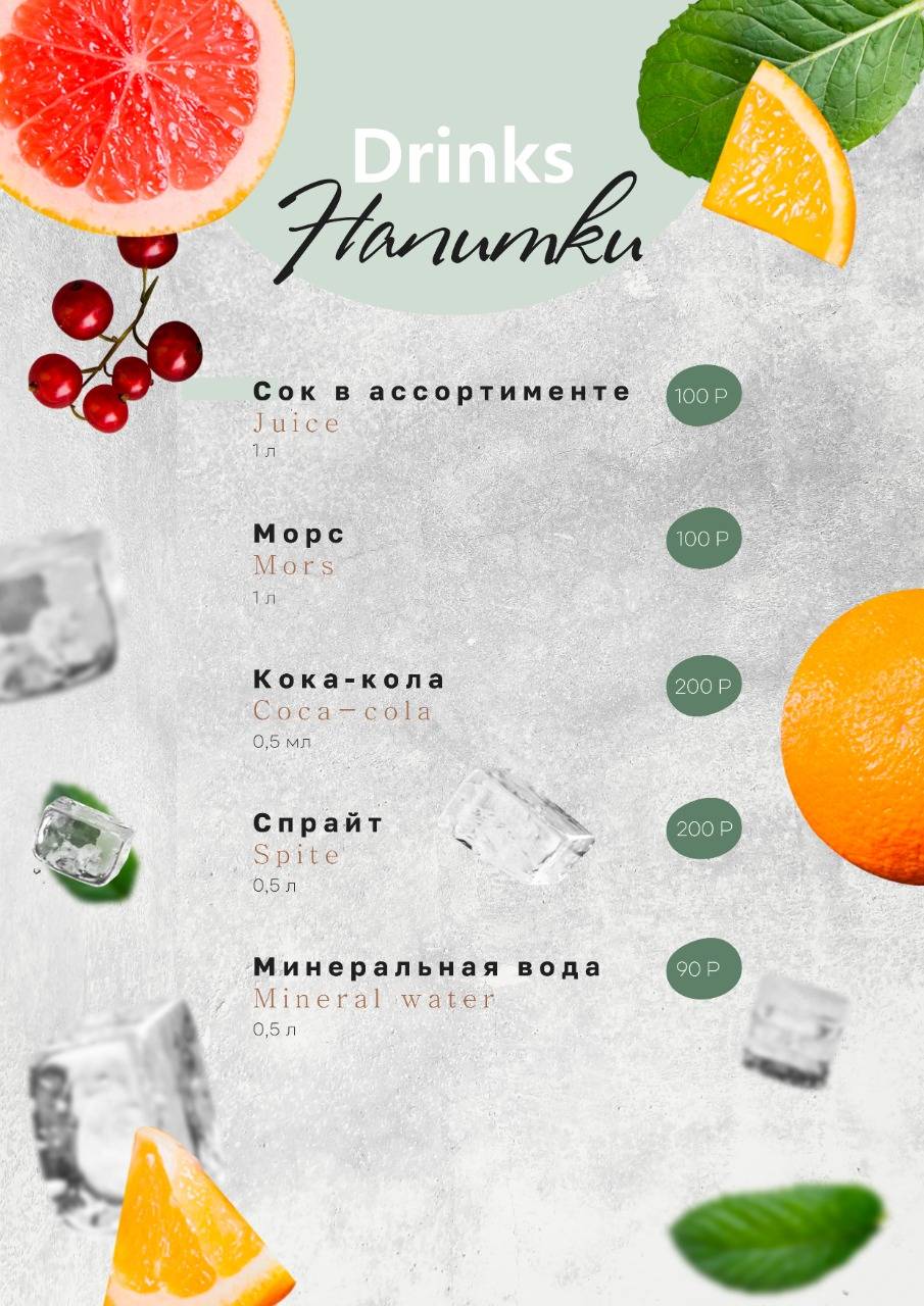 Мир меню