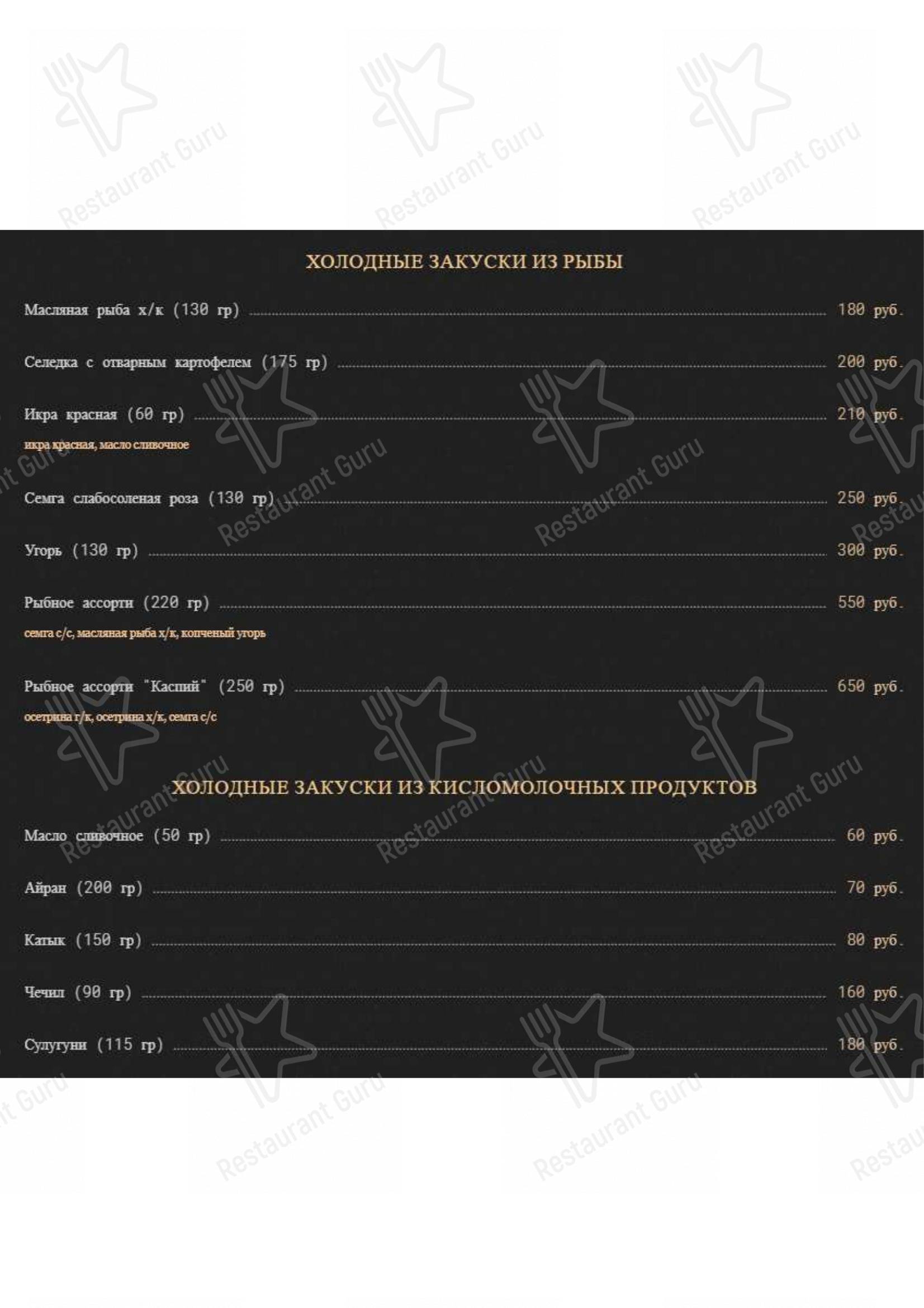 Меню для посетителей ресторана Мир шашлыков