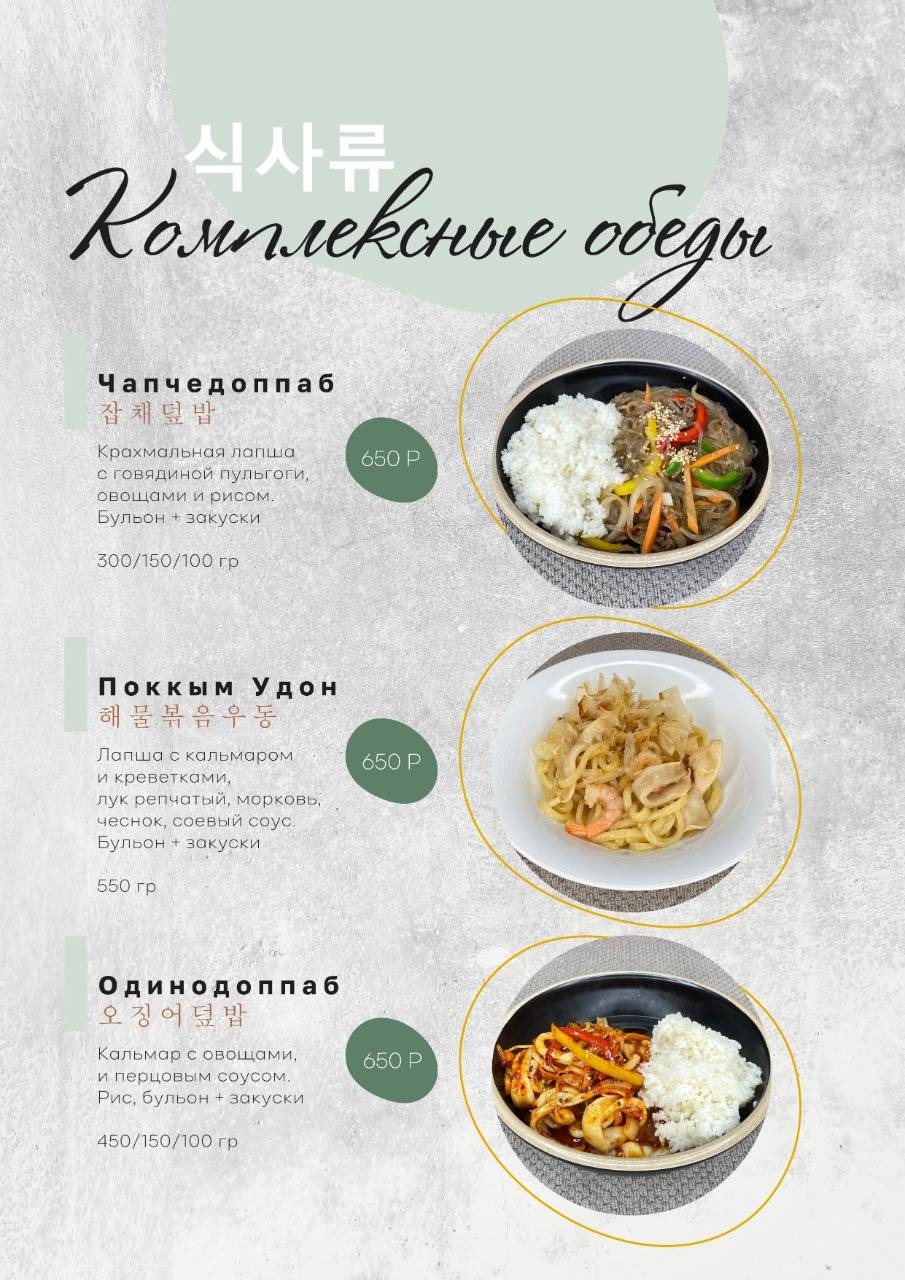 Мир меню