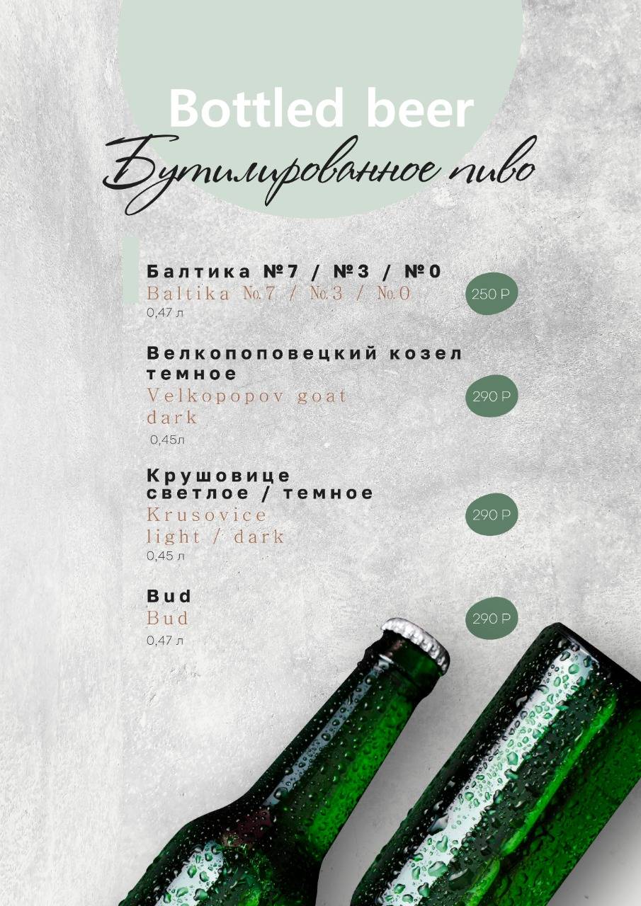 Мир меню