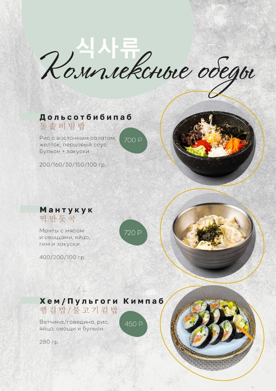 Мир меню
