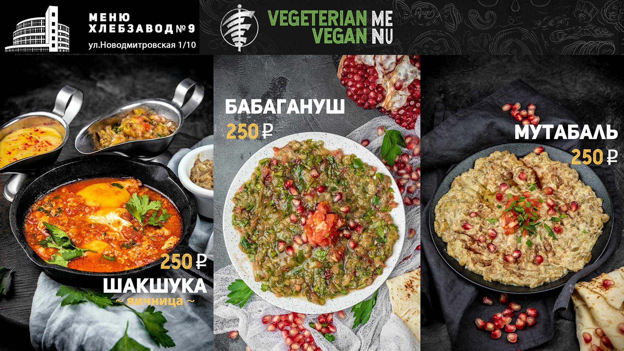 Мисада меню