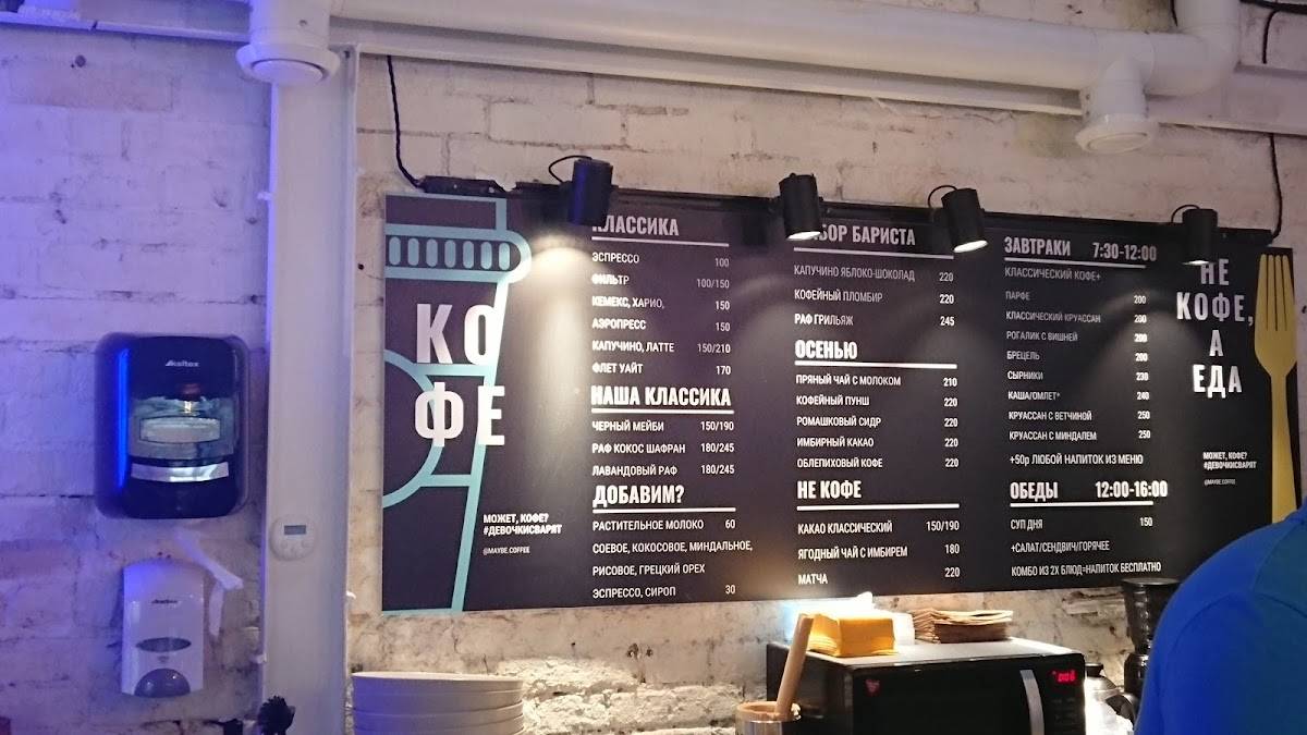 Может суши? меню