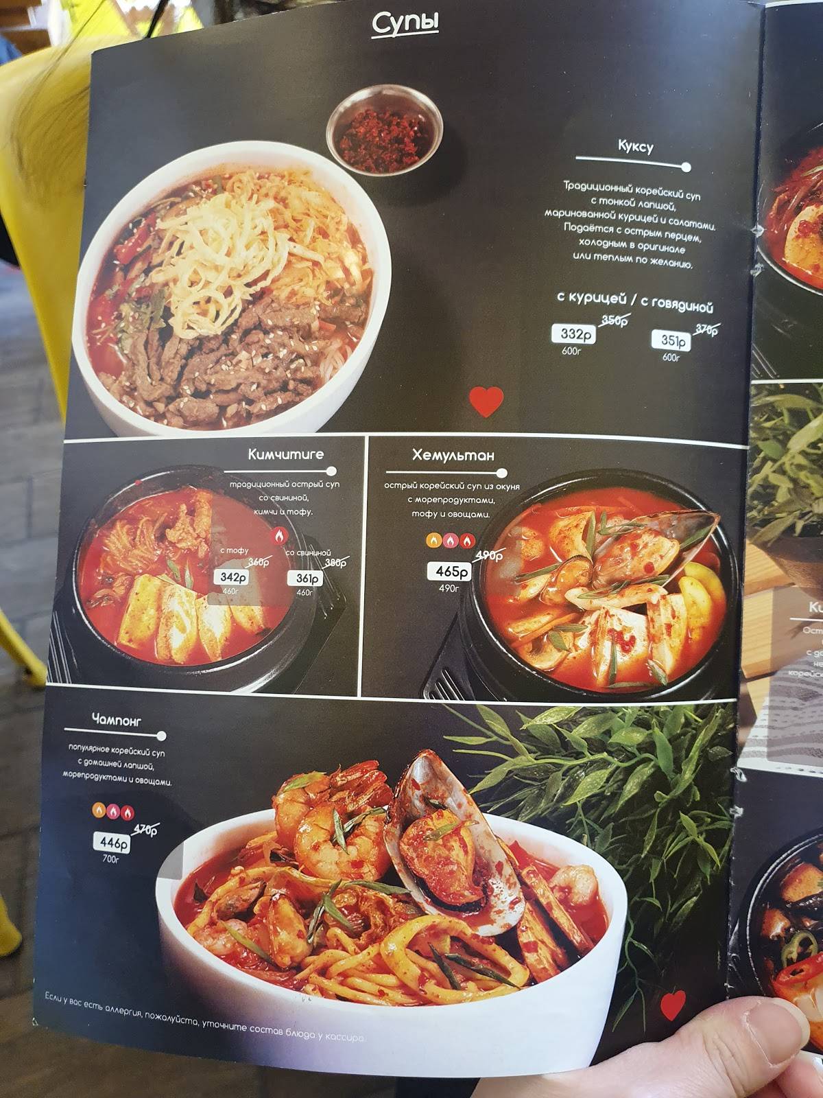Momo Chicken меню
