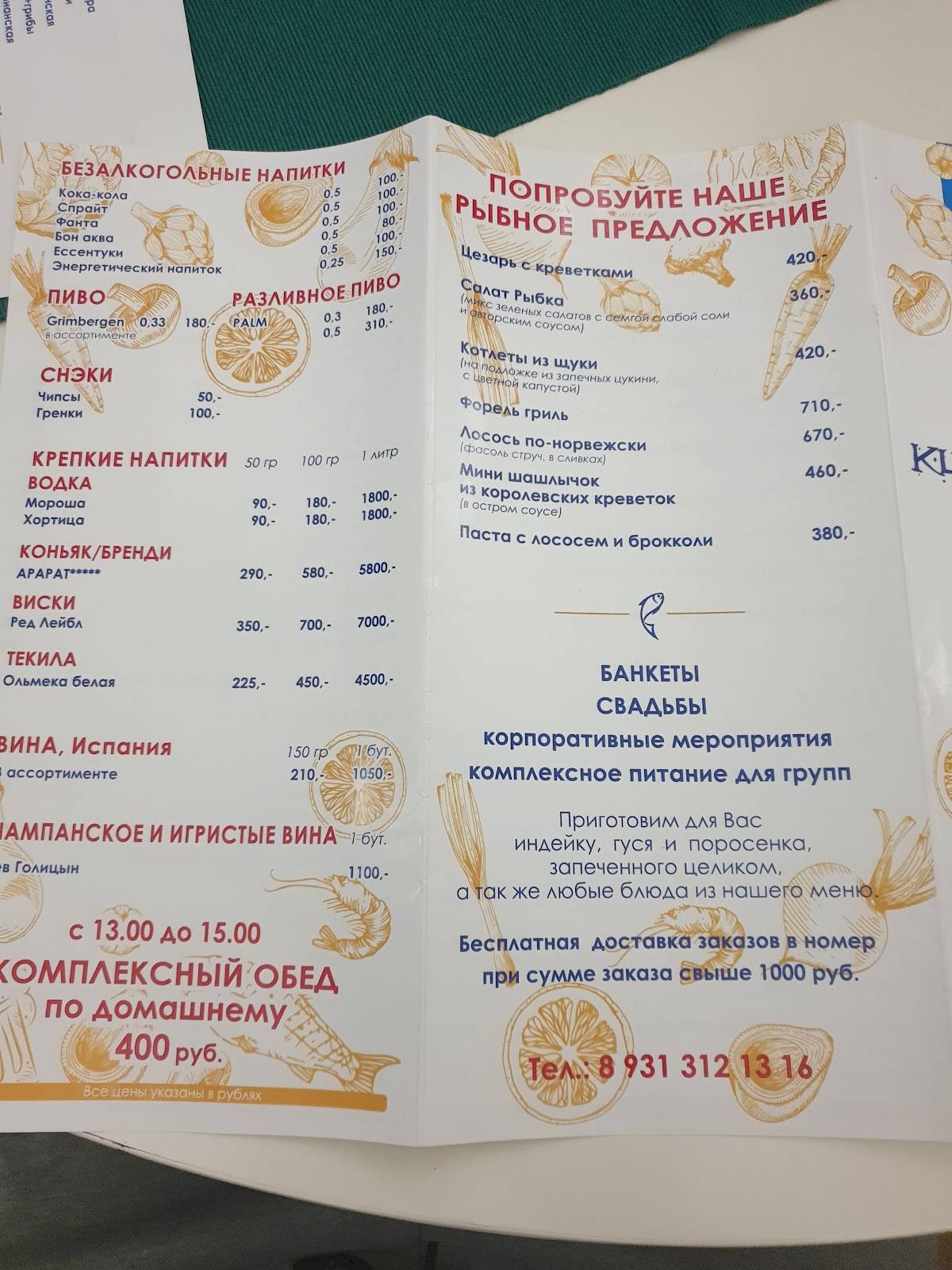 Монетка меню