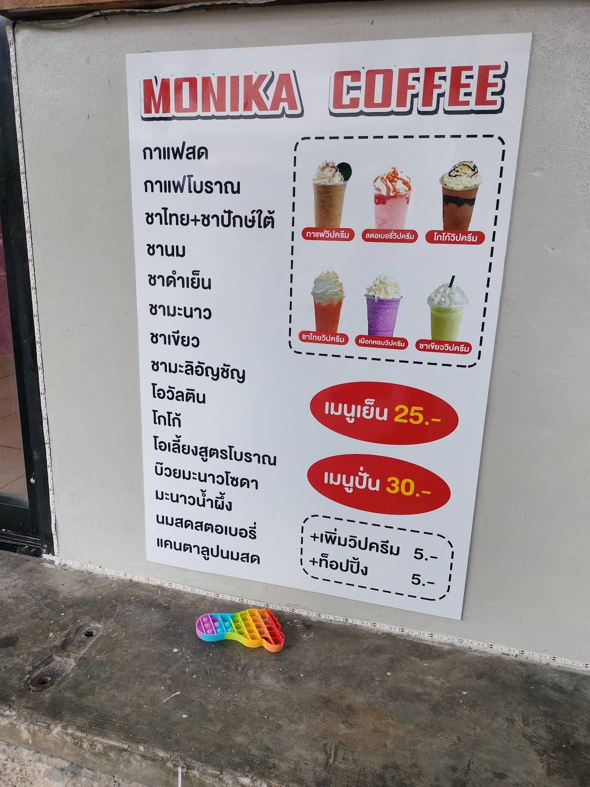อารีย์&มานะ меню