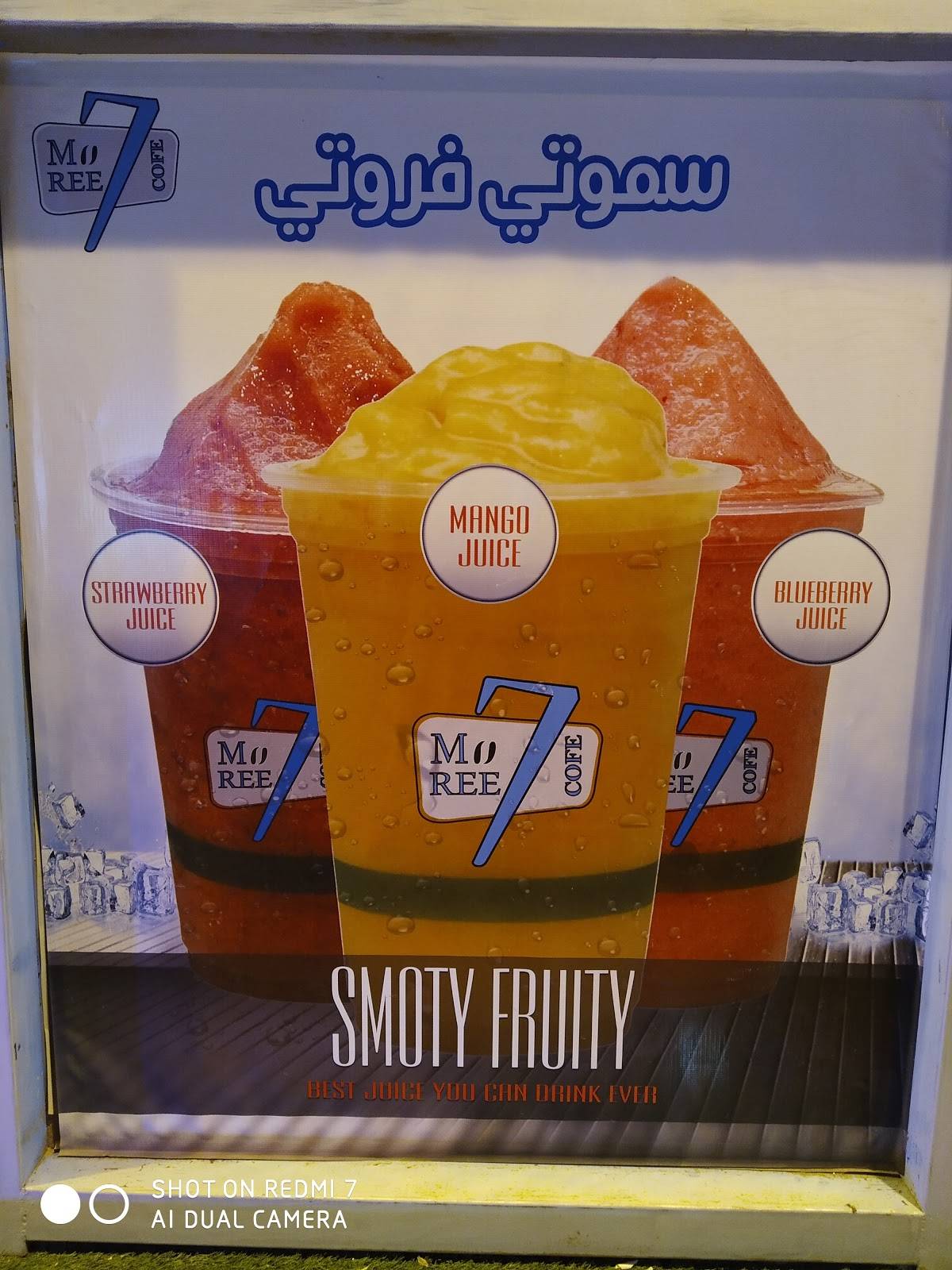 More 7 Coffee меню