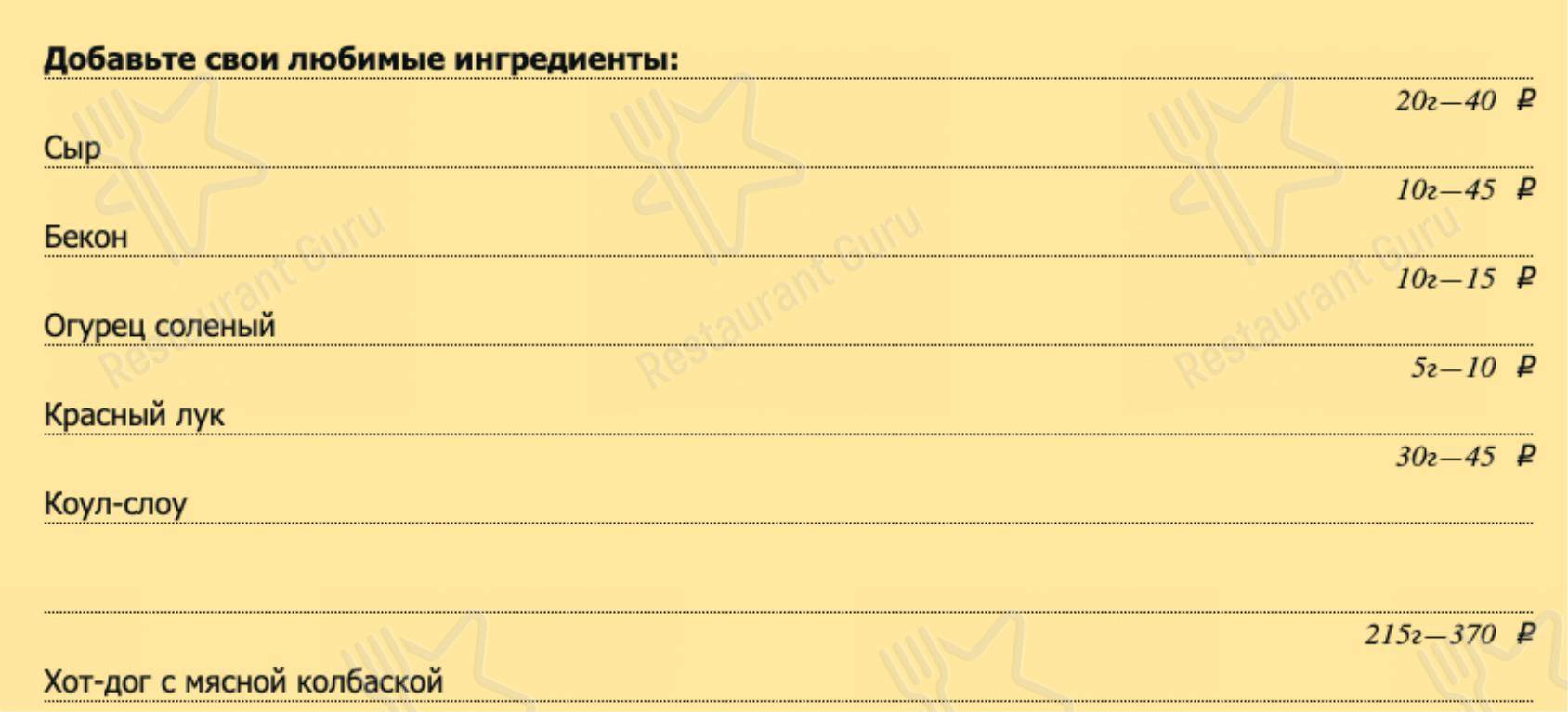 Меню для посетителей паба и бара Арти-паб