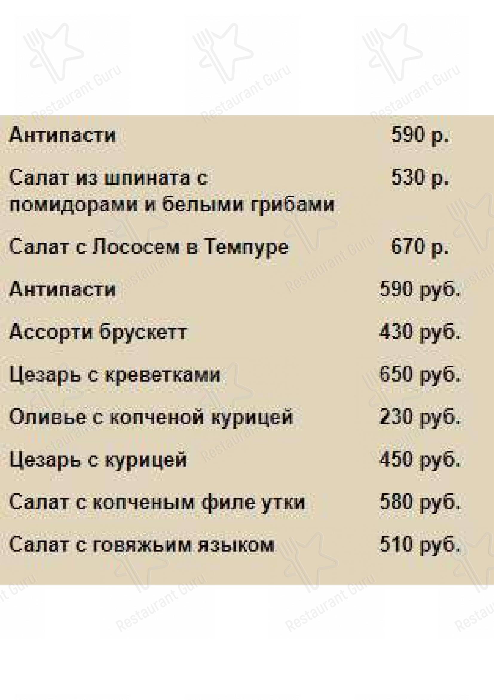 Меню ресторана Casa di Famiglia