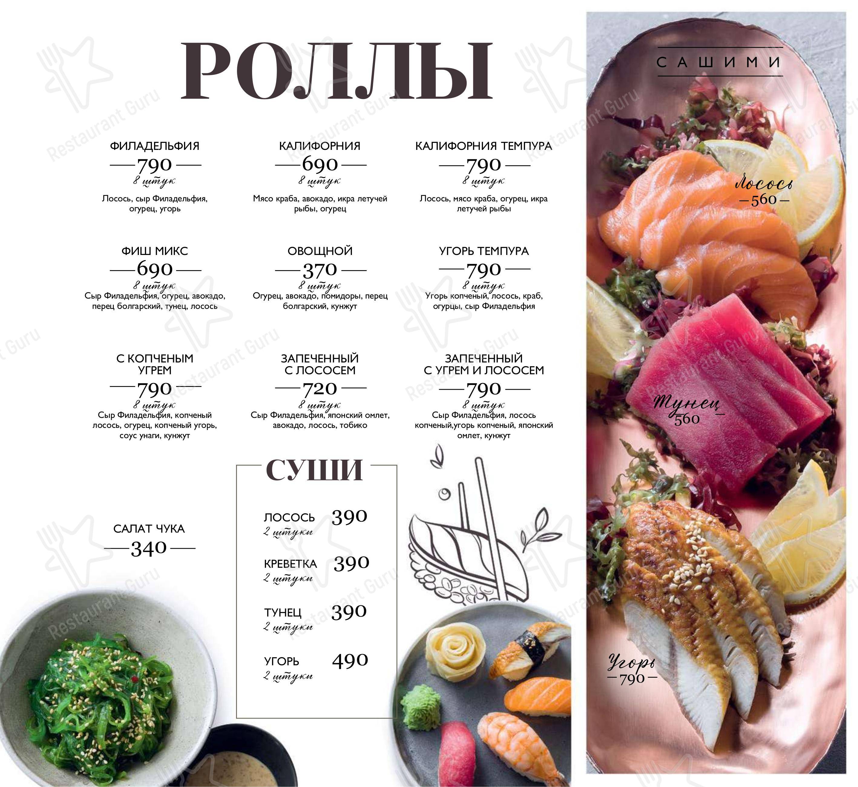 Взгляните на меню Черетто Мясо