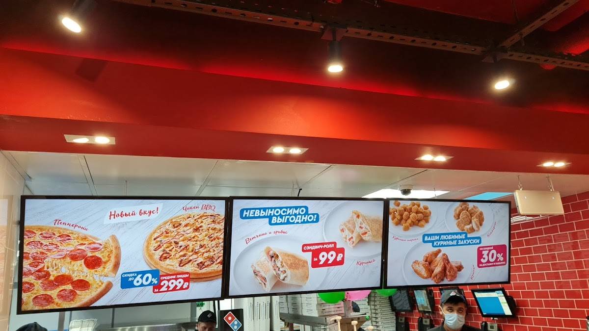 Domino's Pizza меню