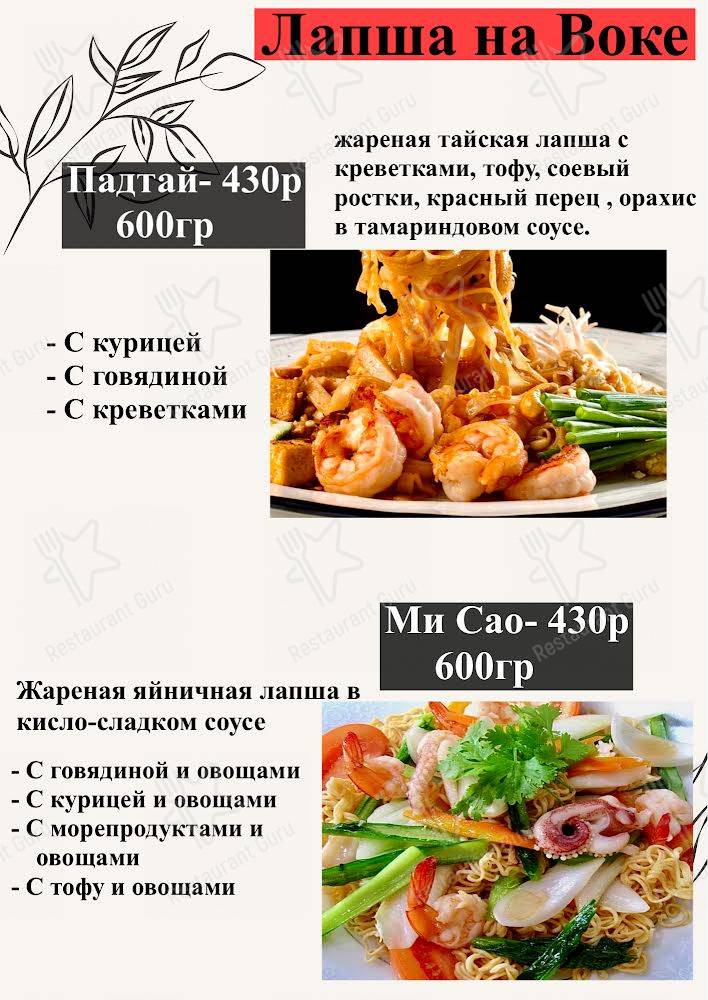Меню Hanoi Deli - еда и напитки