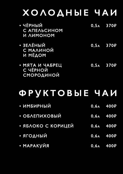 Imna lounge меню