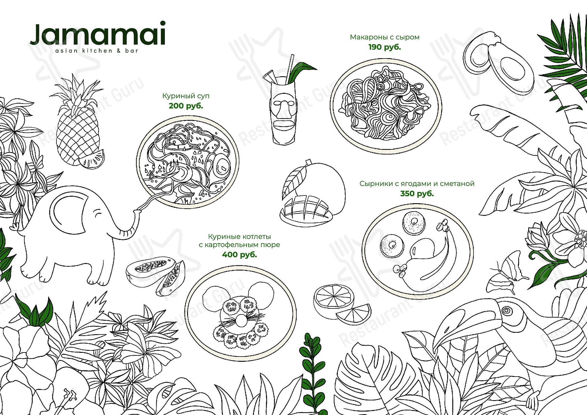 Jamamai asian kitchen & bar меню