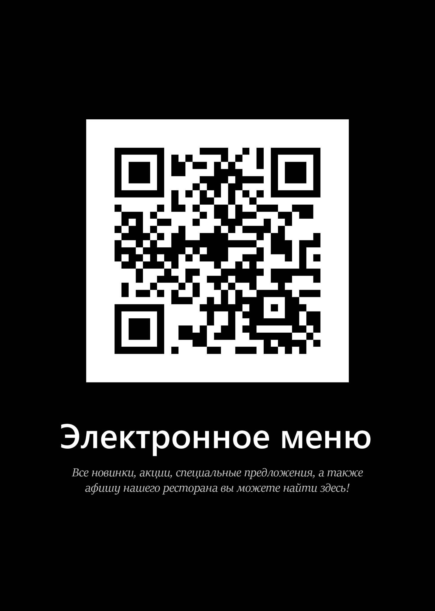 Наблюдатель меню