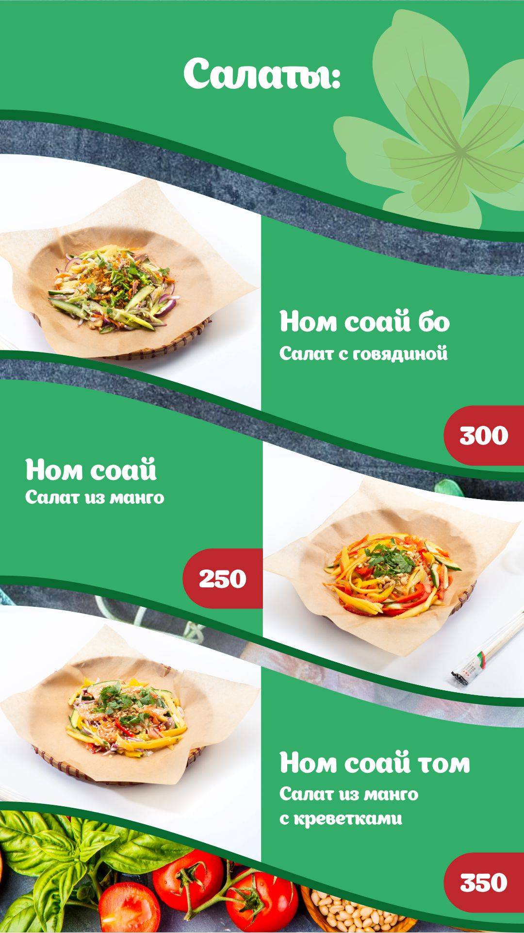 MamaMai меню