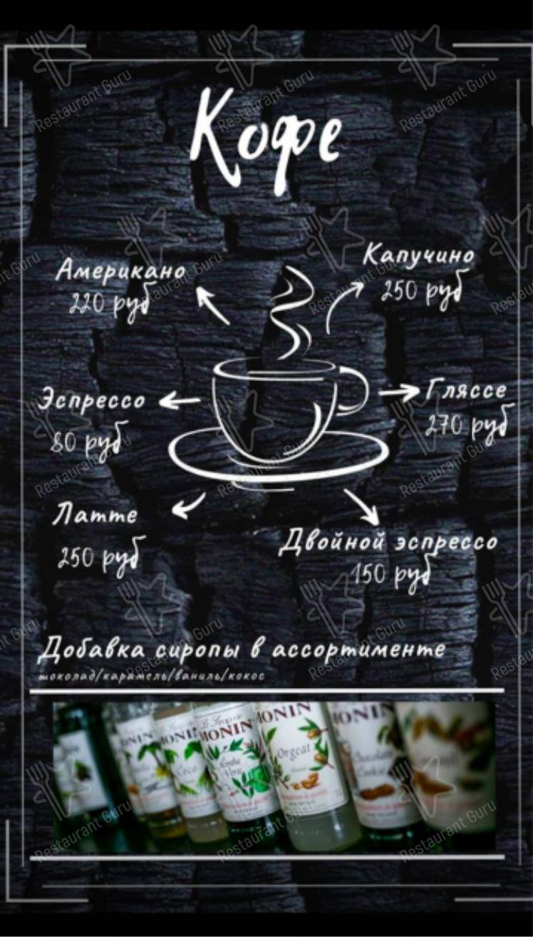 Меню для посетителей паба и бара Мята Lounge