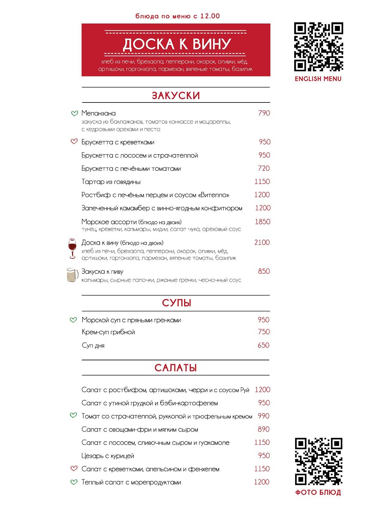 Pizzamento меню