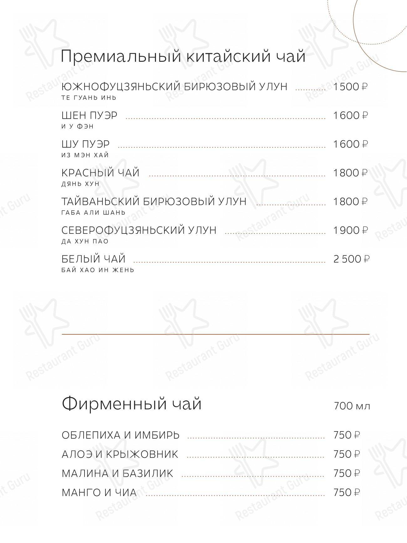 Меню паба и бара Timeless