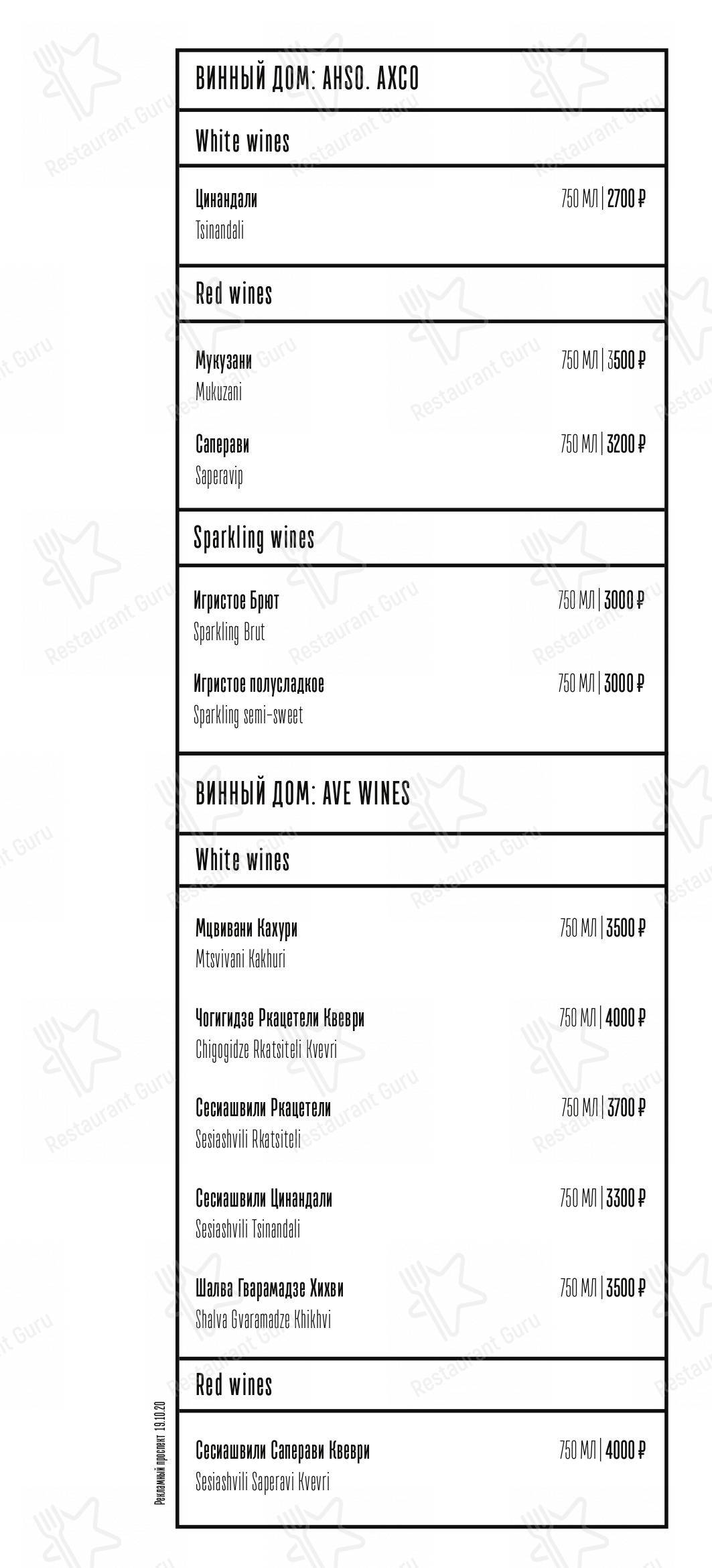 Взгляните на меню Вани