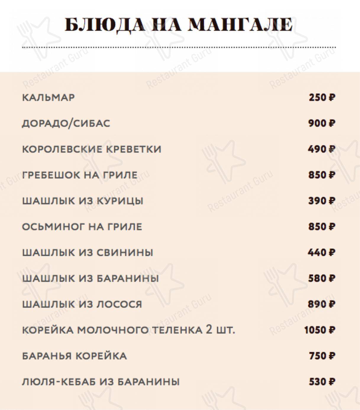 Меню VillaMio - блюда и напитки