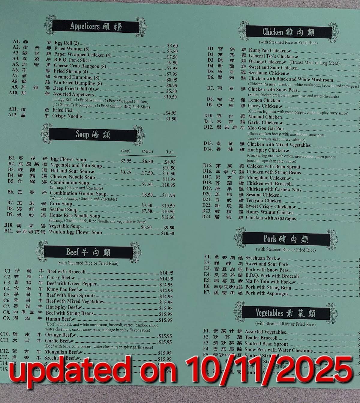 Mulan Chinese Restaurant меню